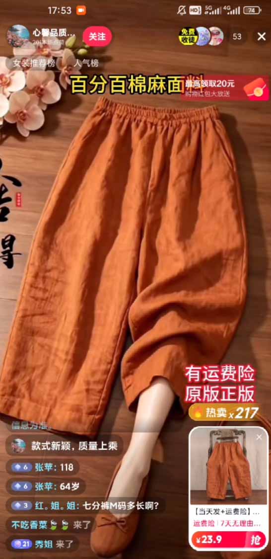 图片[1]-不露脸不投流，这个直播间让我月入过万！没人出镜，订单却一直在出，宝妈直播2小时，佣金839元-万象聊项目