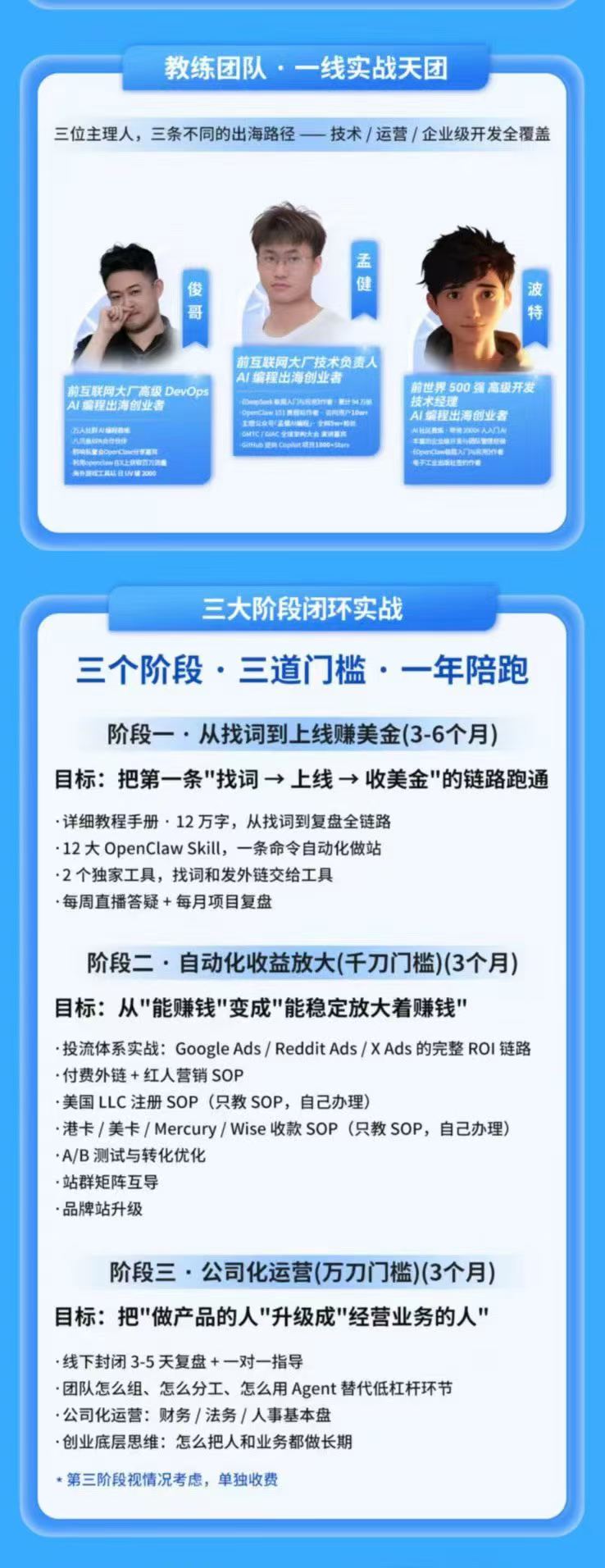 图片[2]-AI编程产品出海领航计划-更新：12万字手册+12大Skill+2个独家工具，从找需求到上线收美金跑通全链路-万象聊项目