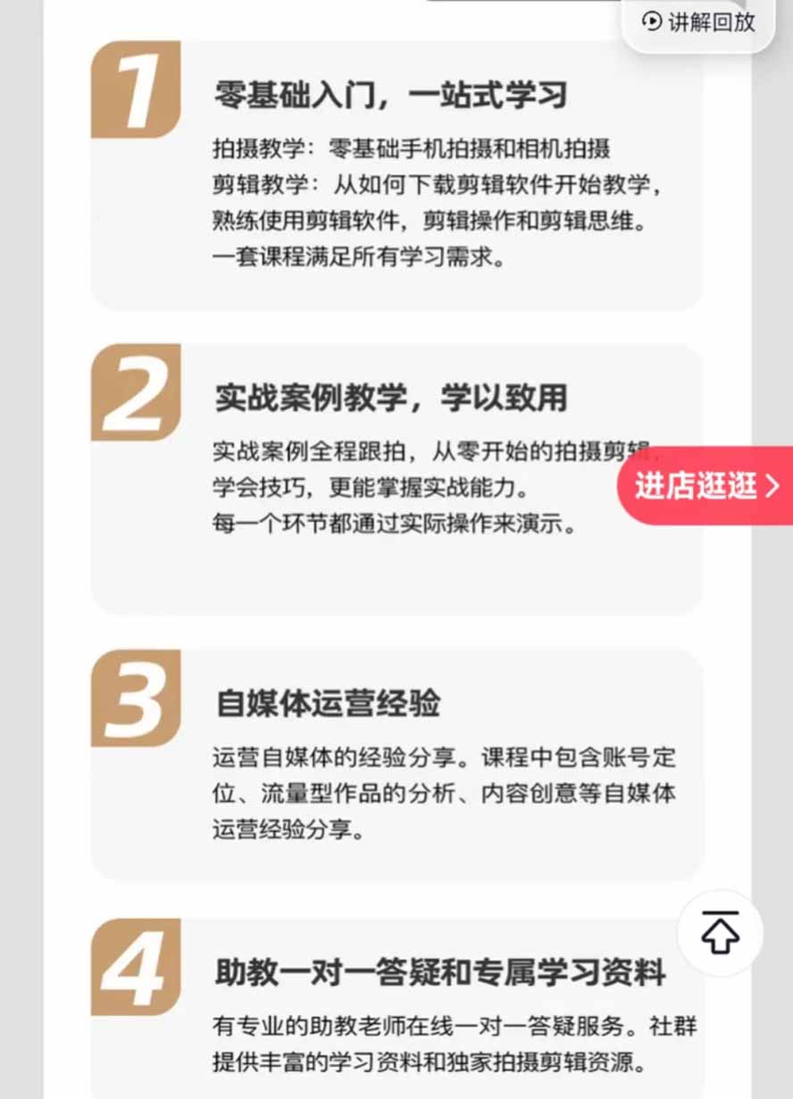 图片[1]-全能视频创作人155节实战课-更新26年8月：手机相机拍摄+剪映剪辑+AI创作+自媒体运营，让你的视频拥有灵活，轻松10w-万象聊项目