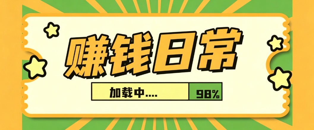 利用AI制作非常爆火的情亲短片短视频玩法，不用真人出镜普通人也能上手变现(附提…-万象聊项目