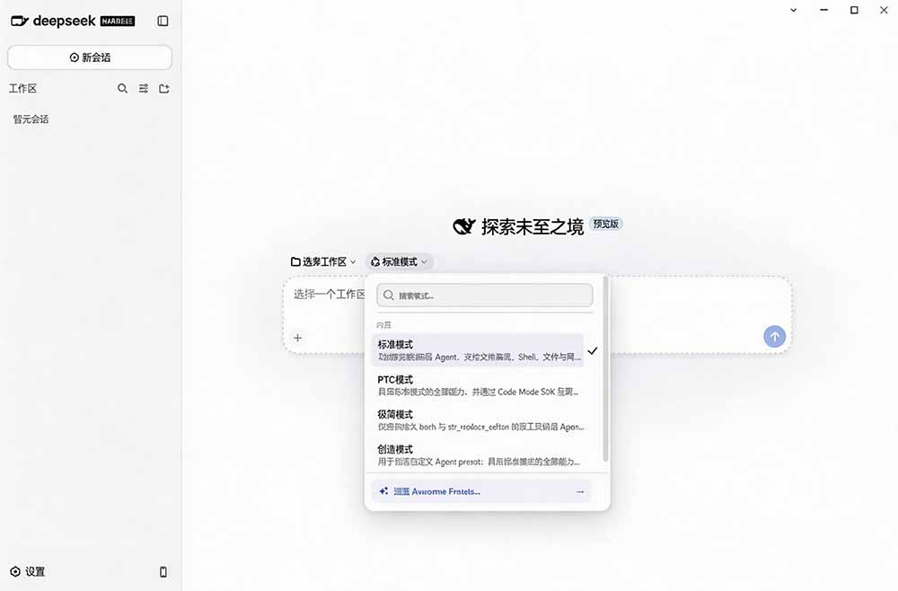 图片[2]-Github上近20万 Stars ，Harness 现在可以双击运行使用了， Harness 全平台桌面版 DSH Desktop-万象聊项目