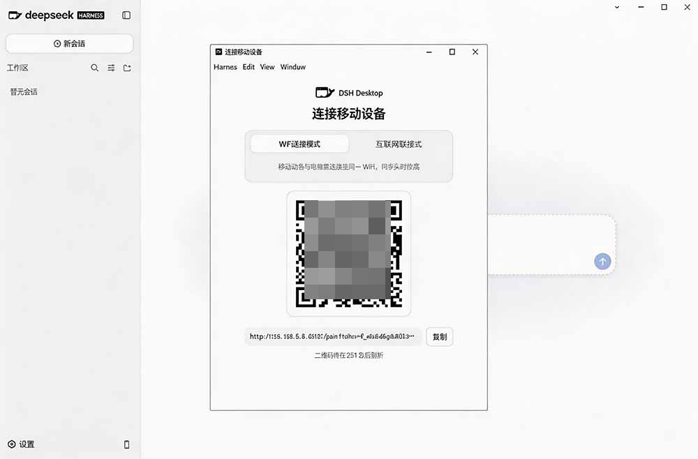 图片[3]-Github上近20万 Stars ，Harness 现在可以双击运行使用了， Harness 全平台桌面版 DSH Desktop-万象聊项目