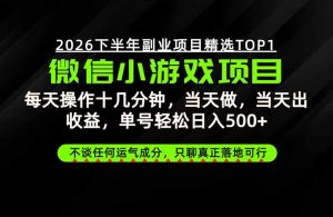 远离假大空！只谈真落地！一部手机，每天十几分钟，轻松日入500+-万象聊项目