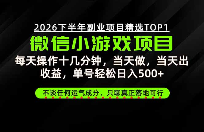 远离假大空！只谈真落地！一部手机，每天十几分钟，轻松日入500+-万象聊项目