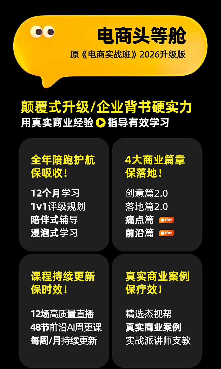 图片[1]-电商头等舱AI设计全能进阶2026新课：PS+即梦+Nano Banana+ComfyUI，从产品精修到详情页全案设计-万象聊项目