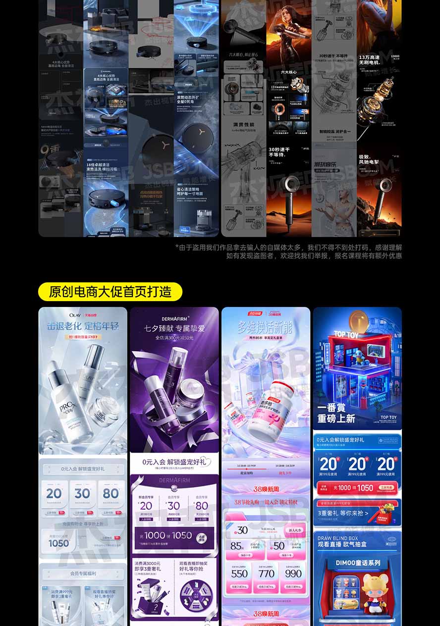 图片[6]-电商头等舱AI设计全能进阶2026新课：PS+即梦+Nano Banana+ComfyUI，从产品精修到详情页全案设计-万象聊项目