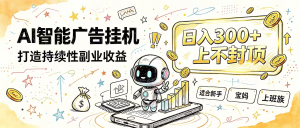 花 5 分钟核对，剩下交给 AI—— 番茄小说挂机真实玩法-万象聊项目