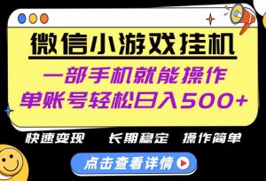 无任何运气成分，做就有收益，一部手机就能操作，轻松日入500+！长期稳定【揭秘】-万象聊项目