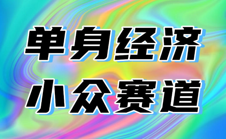 最适合普通人的项目，拿出执行力每天800-1k+，全程可落地，普通人随时入局【揭秘】-万象聊项目