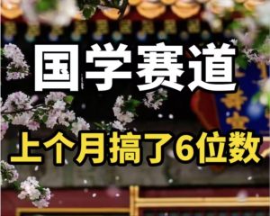 (11992期)AI国学算命玩法,小白可做,投入1小时日入1000+,可复制、可批量-万象聊项目