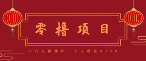 21天涨粉50万!变现14万!抖音新式养生视频玩法太猛了,附详细流程-万象聊项目