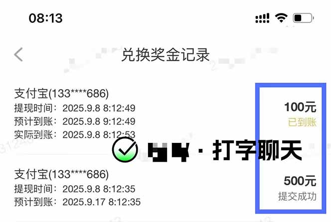 图片[1]-打字搞钱，1小时狂赚300+多劳多得，有手就能做！-万象聊项目