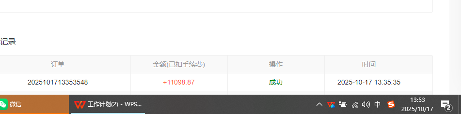 图片[1]-小说创作者撸稿费搬砖玩法，单机每天300+小白也能轻松月入过万的保姆级…-万象聊项目