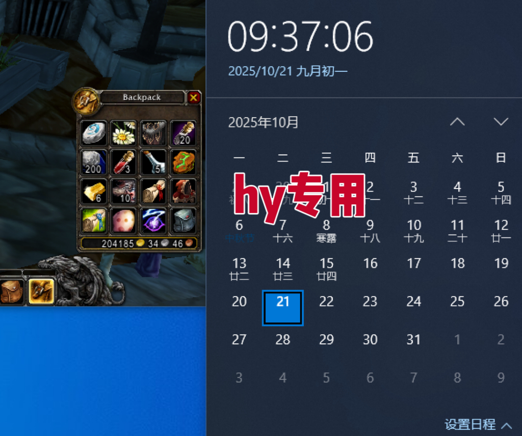 图片[2]-25年底搞钱回家过年，自动游戏挂机掘金，日入千元！-万象聊项目