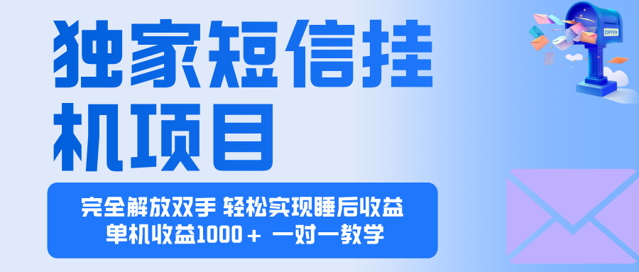2025全新电脑挂机项目 操作简单,单机当天收益1000+,收益无上限,可…-万象聊项目