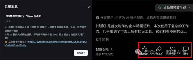图片[2]-《镜像》AI动画高阶课：全网爆火短片复刻，音频驱动+分镜+特效叠加技法-万象聊项目