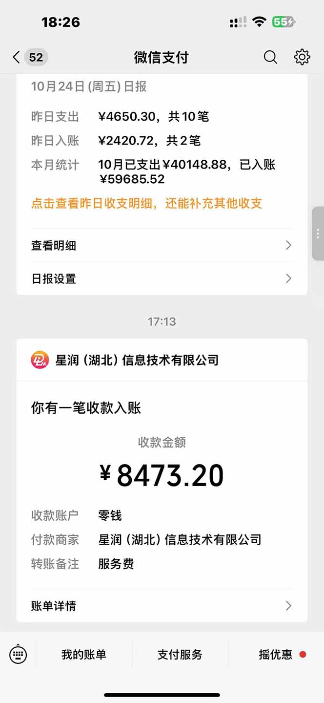 图片[1]-日入8400！极速版拉新，一单12块！零门槛次日见收益-万象聊项目