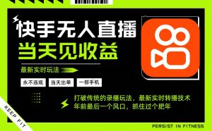 年前最后一个风口项目，跟上就吃肉，一部手机就可以从操作，轻松日入500+-万象聊项目
