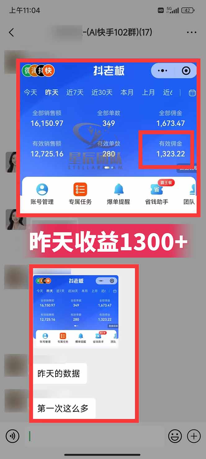 图片[2]-快手小店代发短视频掘金，你只提供账号，全程我们代运营，单号日入300+轻轻松松-万象聊项目